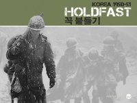 Thumbnail-Holdfast-Korea.jpg