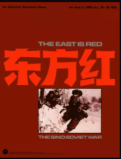 East Is Red-box-sm.PNG